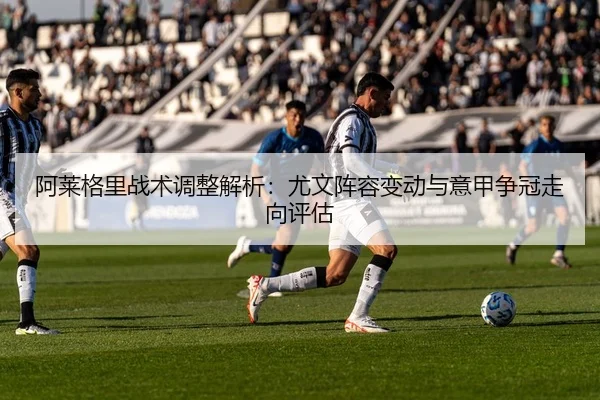 a-lai-ge-li-zhan-shu-tiao-zheng-jie-xi-you-wen-zhen-rong-bian-dong-yu-yi-jia-zheng-guan-zou-xiang-ping-gu-2-359.jpg
